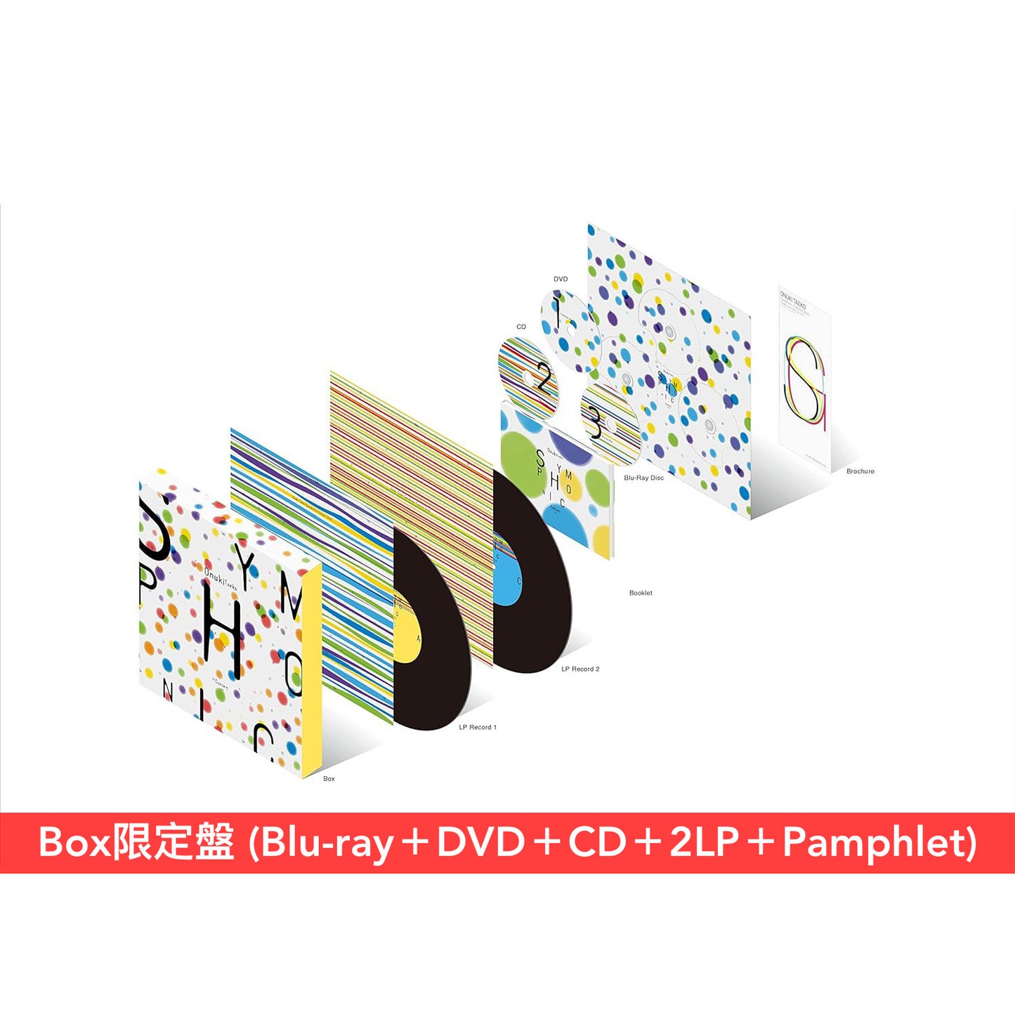 大貫妙子 交響樂音樂會《大貫妙子シンフォニックコンサート2020》＜黑膠限定盤(2LP)／Blu-ray／SHM-CD／Box限定盤(Blu-ray＋DVD＋CD＋2LP＋Pamphlet)＞
