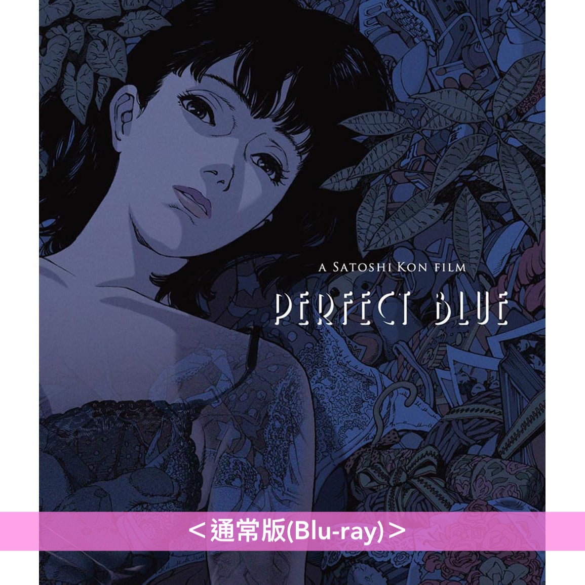動畫電影「藍色恐懼：4K數位修復版」日版4K/Blu-ray《パーフェクトブルー 4K REMASTER EDITION》＜豪華版(4K UHD＋Blu-ray ＋35mm菲林片＋Booklet＋Post Card Set)／通常版(Blu-ray)＞