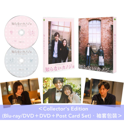 milet/中島健人 主演電影「不知名女友」日版Blu-ray/DVD《知らないカノジョ》＜Collector's Edition(Blu-ray/DVD＋DVD＋Post Card Set)／Standard Edition(DVD)＞、電影小冊＜18.2×25.7cm／40頁＞＊日文字幕＊