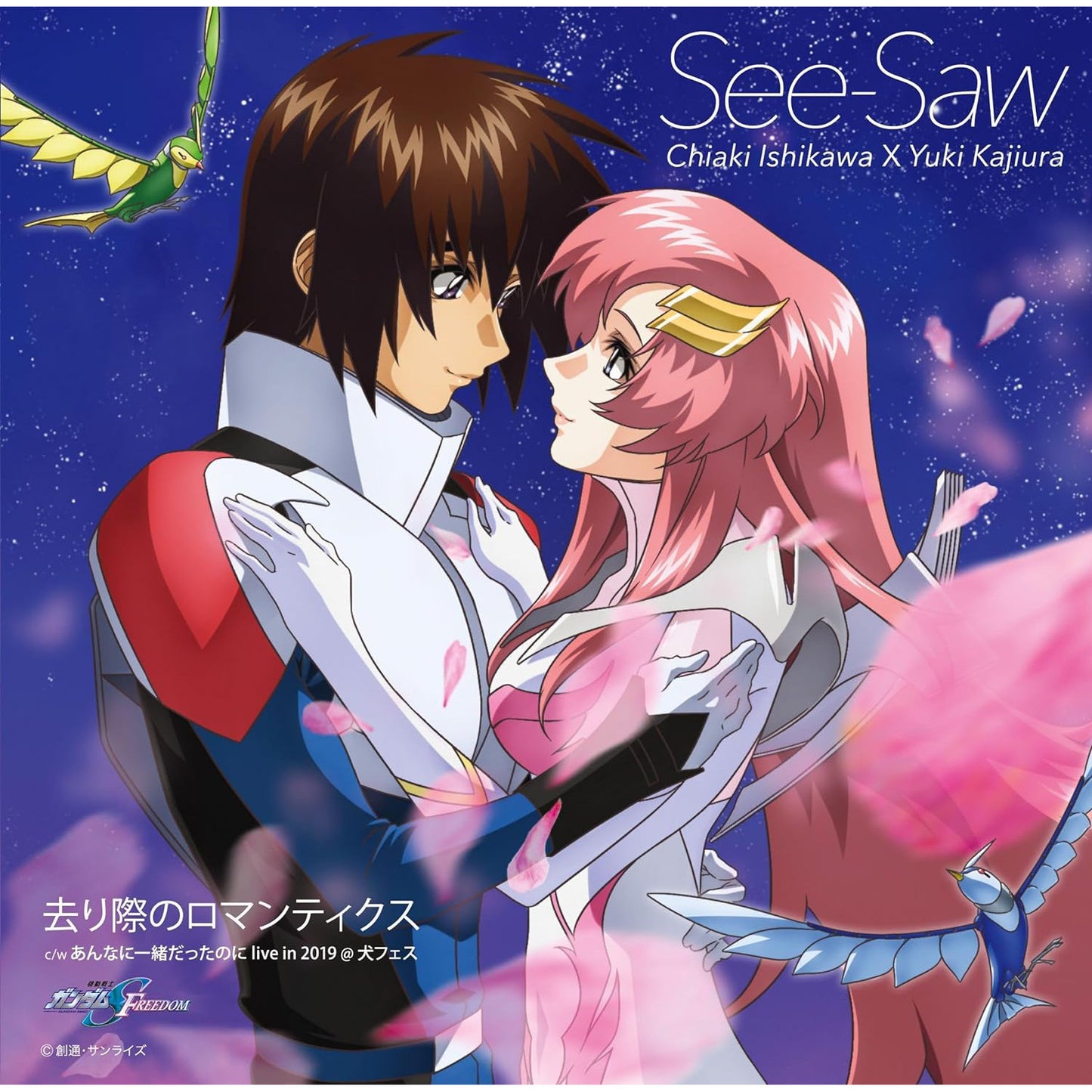 See-Saw 單曲CD《去り際のロマンティクス》劇場版「機動戰士Gundam SEED FREEDOM」片尾曲 <CD>