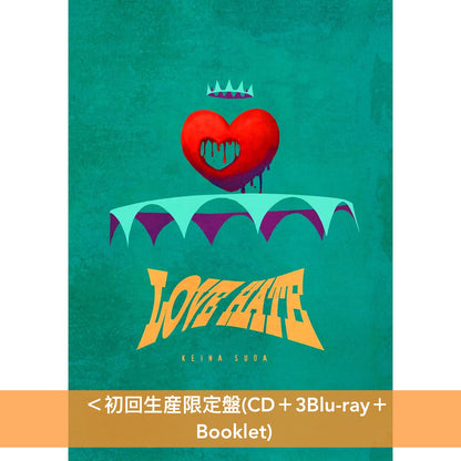 須田景凪 第3張原創專輯《LOVE HATE》＜初回生産限定盤(CD＋3Blu-ray＋Booklet)／初回受注限定盤(CD＋布藝玩具)／通常盤(CD)＞