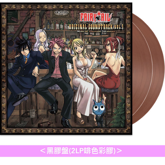 動畫「FAIRY TAIL」第1期原聲大碟黑膠《TVアニメ「FAIRY TAIL」オリジナルサウンドトラック Vol.1～4》＜黑膠盤(彩膠)＞