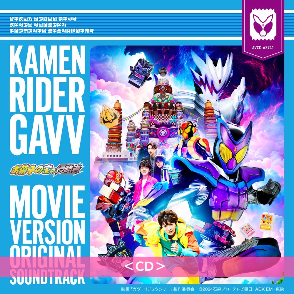 「幪面超人加芙」音樂集CD-BOX《仮面ライダーガヴ CD-BOX》＜初回生産限定盤(6CD＋Blu-ray)＞