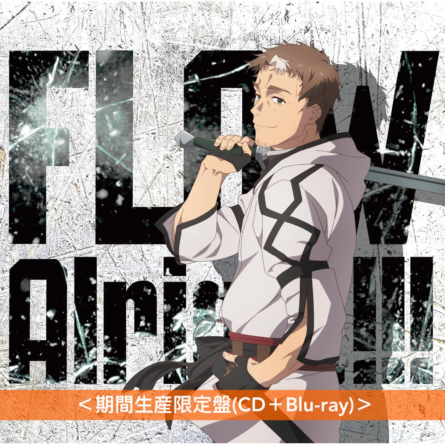 FLOW 單曲CD《Alright!!!》動畫「鄉下大叔成為劍聖」片尾曲  <期間生産限定盤(CD＋Blu-ray)>