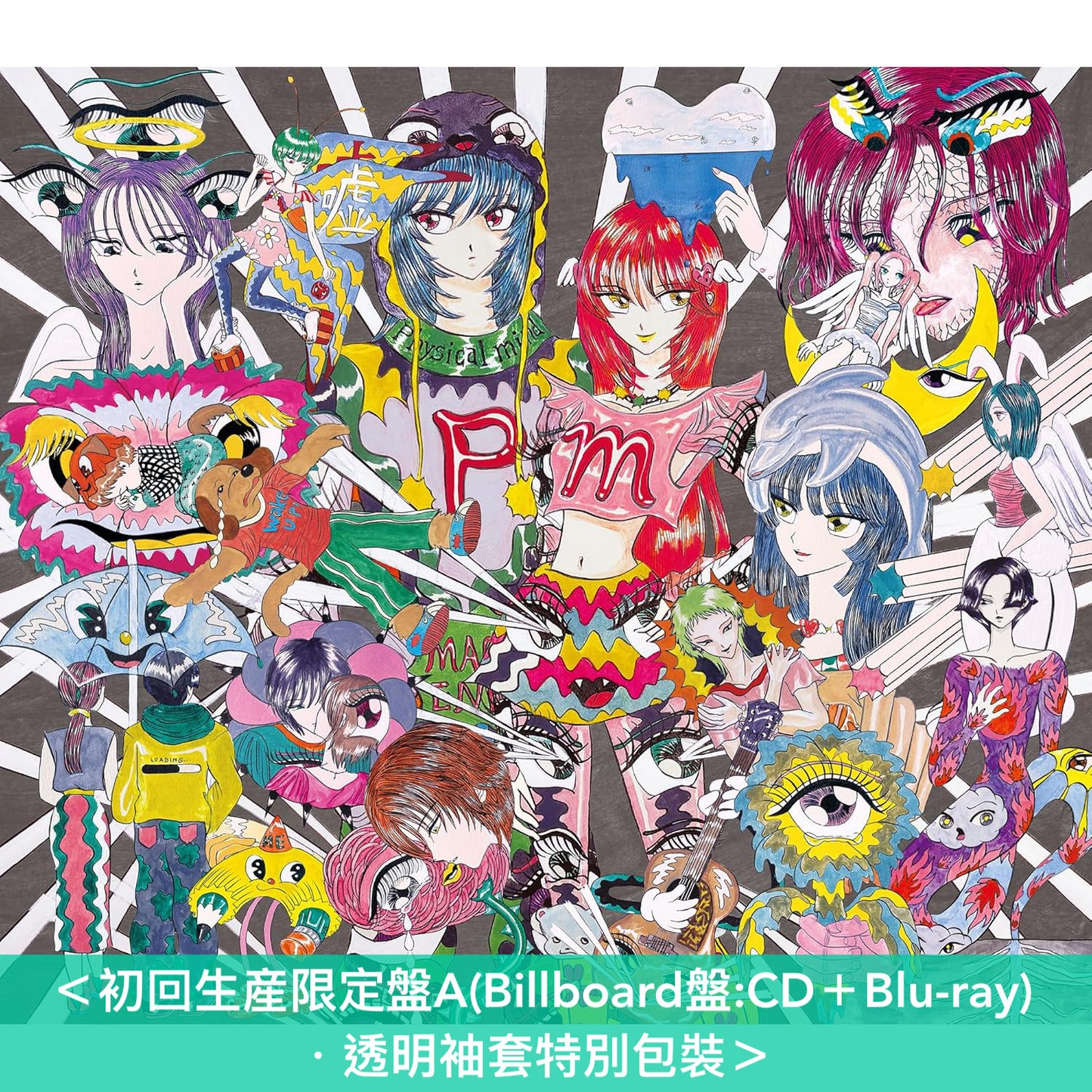 マカロニえんぴつ (Macaroni Empitsu) 第3張原創專輯《physical mind》＜初回生産限定盤A(Billboard盤:CD＋Blu-ray)／初回生産限定盤B(hope盤:CD＋Blu-ray)／通常盤(CD)＞