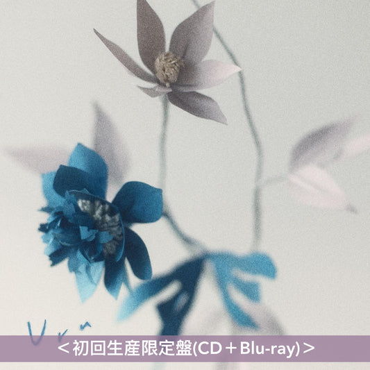 【1/11前＋早鳥特典】Uru 第18張單曲CD《それなのに》 日劇「兄妹」主題曲 ＜初回生産限定盤(CD＋Blu-ray)／通常盤(CD)＞