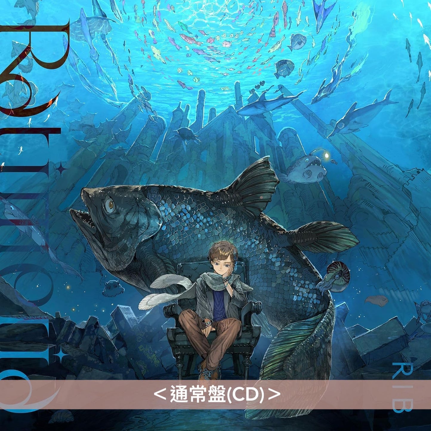 りぶ (RIB) 第5張原創專輯《Ratimeria》＜初回限定盤(2CD)／通常盤(CD)＞