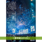 ねぐせ。(neguse.) Live Blu-ray/DVD《ねぐせ。 愛問愛答 at 横浜アリーナ -2026.06.28-》＜完全生産限定盤(Blu-ray＋Live Photo Book＋亞加力膠掛飾Set＋複製通行證)／通常盤(Blu-ray/2DVD)＞