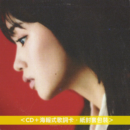 藤原櫻 第6張原創專輯《uku》＜CD＋海報式歌詞卡／LP黑膠＞