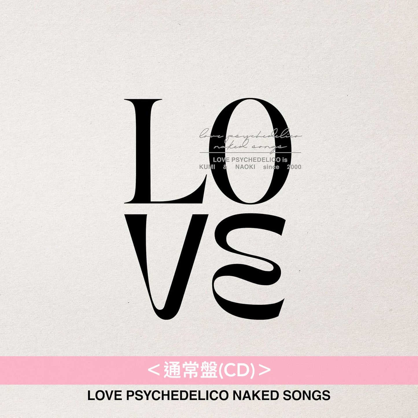 LOVE PSYCHEDELICO 出道25周年紀念混音專輯《LOVE PSYCHEDELICO NAKED SONGS》＜通常盤(CD)／完全生産限定黑膠盤(LP)／完全生産限定卡式帶盤(CT)＞