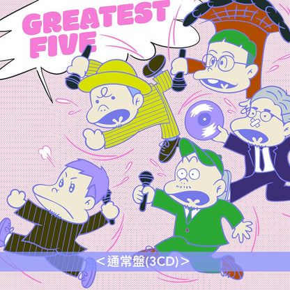 RIP SLYME 組成25周年紀念 精選輯《GREATEST FIVE》 ＜初回限定盤(3CD＋貼紙＋海報)／通常盤(3CD)＞