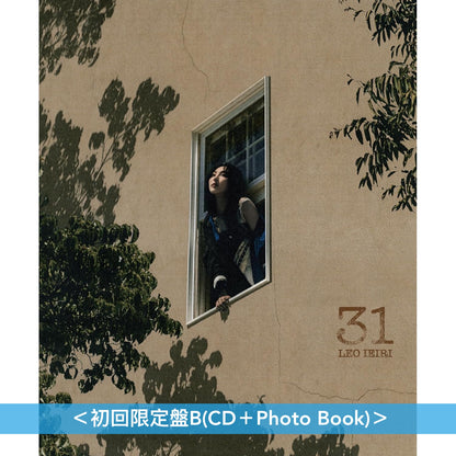 家入レオ 第9張原創專輯《31》＜初回限定盤A(CD＋Blu-ray)／初回限定盤B(CD＋Photo Book)／通常盤(CD)＞