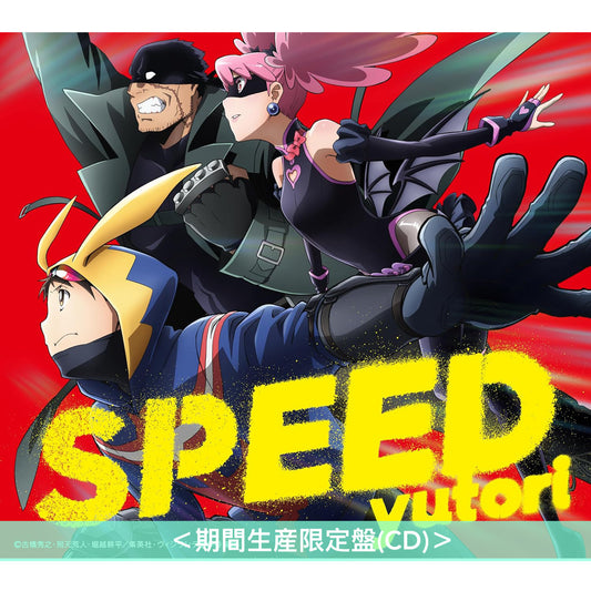 yutori 首張單曲CD《スピード》動畫「我的英雄學院 -ILLEGALS Vigilante-」片尾曲 ＜期間生産限定盤(CD)＞