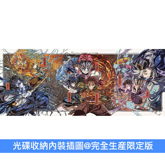 動畫「鬼滅の刃」劇場版 Blu-ray/DVD《劇場版「鬼滅の刃」無限城編 第一章 猗窩座再来》＜完全生産限定版(2Blu-ray/2DVD＋2CD＋特製Booklet＋折疊式Booklet)／通常版(Blu-ray/DVD)＞ ＊日文字幕＊