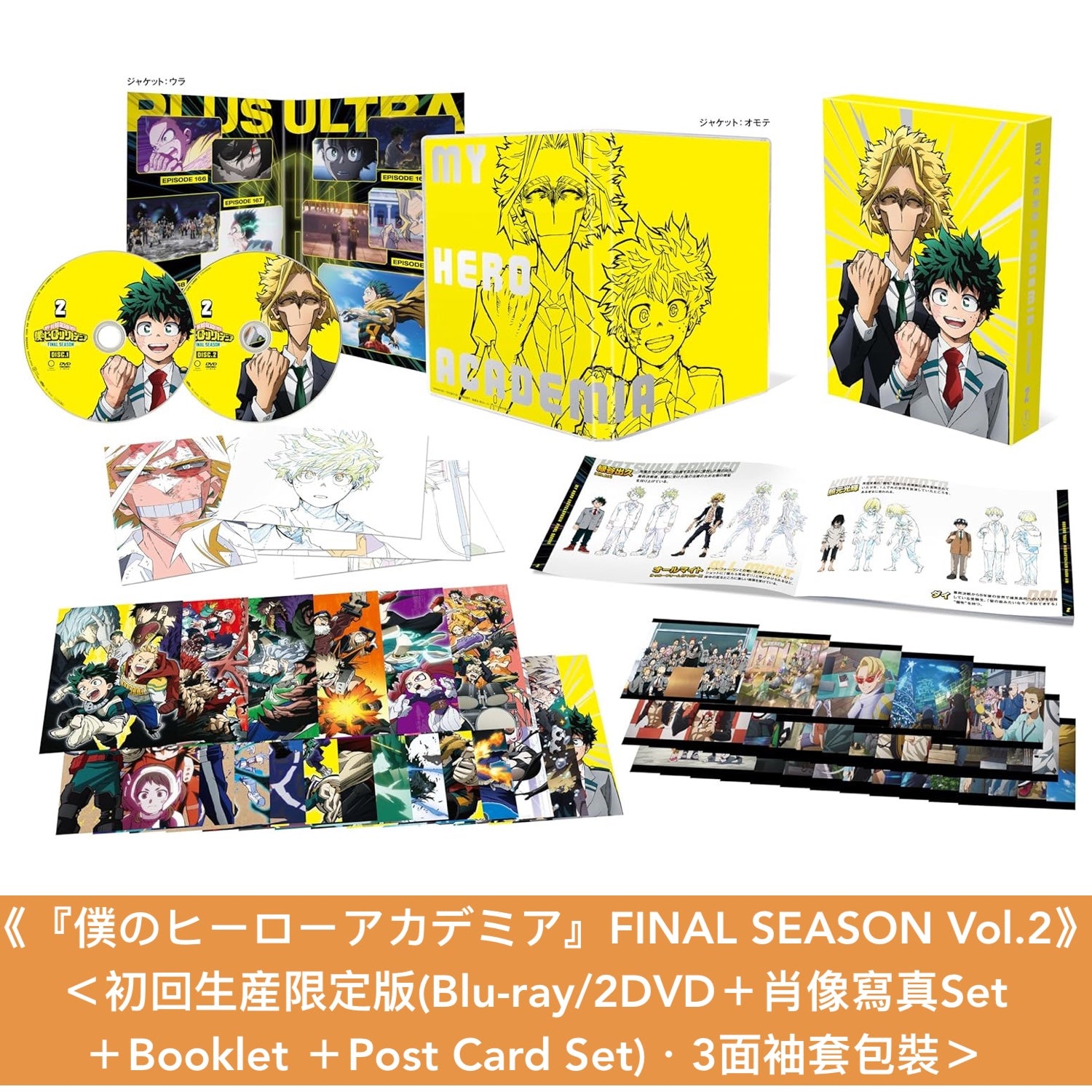 動畫「我的英雄學院」最終季Blu-ray/DVD《『僕のヒーローアカデミア