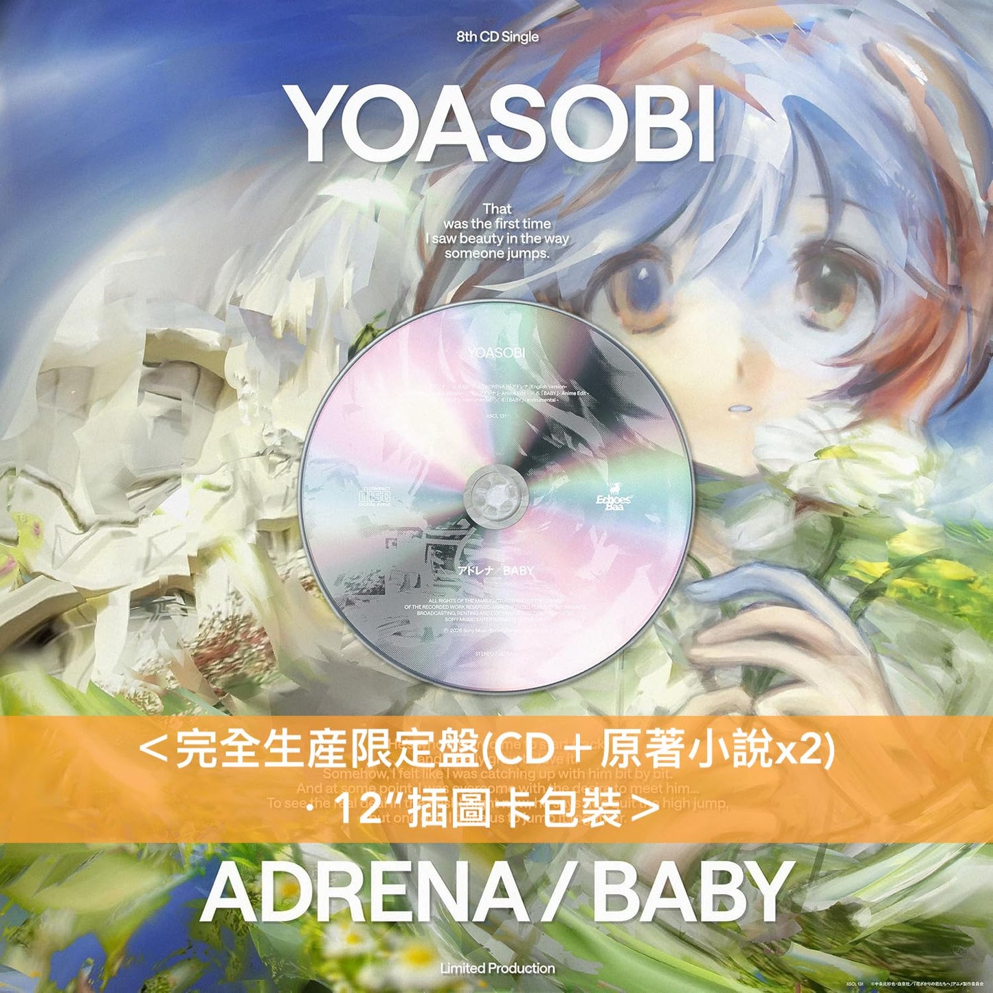 YOASOBI 單曲CD 《アドレナ / BABY》動畫「花樣少年少女」片頭/片尾曲 ＜完全生産限定盤(CD＋原著小說x2) ・12”插圖卡包裝＞