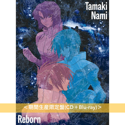 玉置成實 單曲CD《Reborn》劇場版「機動戰士Gundam SEED FREEDOM」應援歌 <期間生産限定盤(CD＋Blu-ray)／通常盤(CD)>