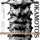 OKAMOTO'S 最新單曲CD《この愛に敵うもんはない》動畫「Undead Unluck」第2季片尾曲 ＜完全生産限定盤(CD＋Blu-ray)／期間生産限定盤(CD)＞