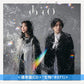 生物股長 第11張原創專輯《あそび》＜初回生産限定盤(CD＋Blu-ray)／通常盤(CD)＞
