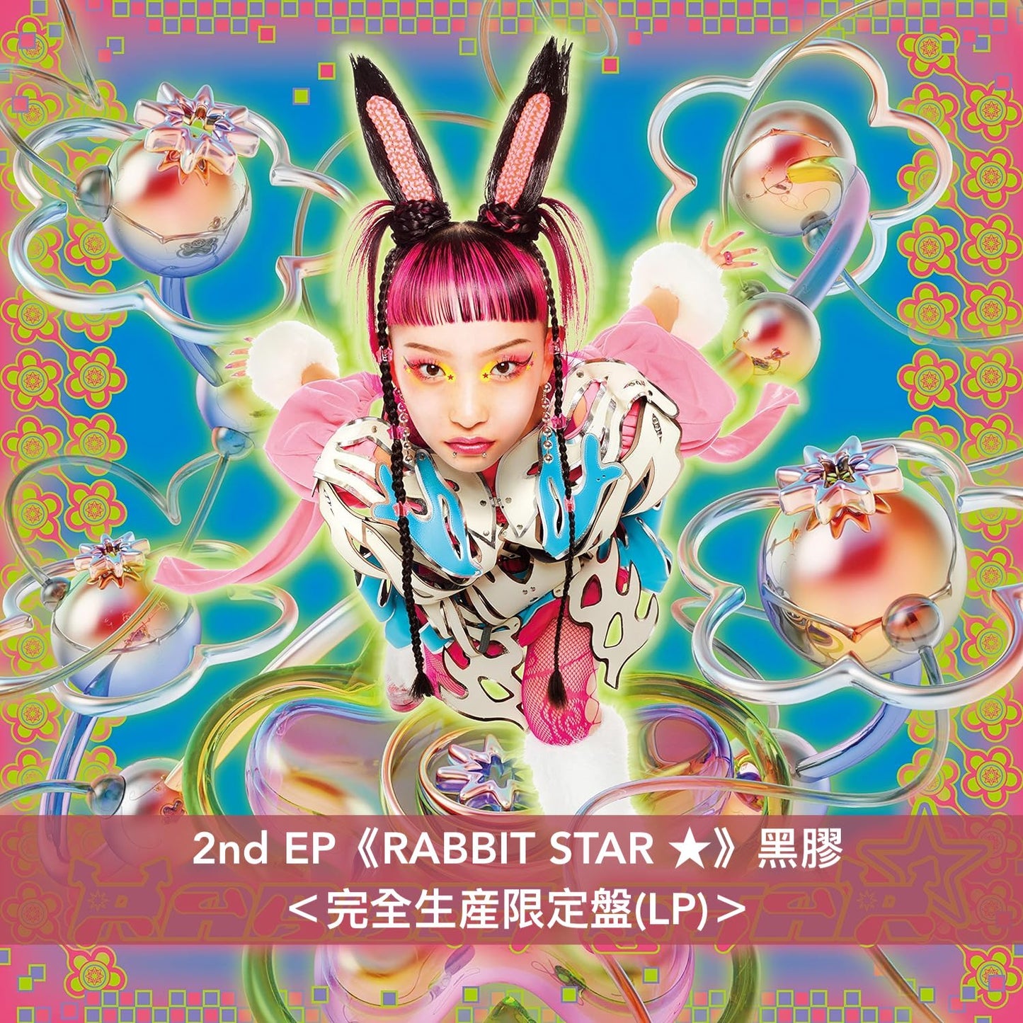 星期三的康帕內拉 第二代主音詩羽參與 第1～2張EP黑膠《ネオン》、《RABBIT STAR ★》＜完全生産限定盤(LP)＞