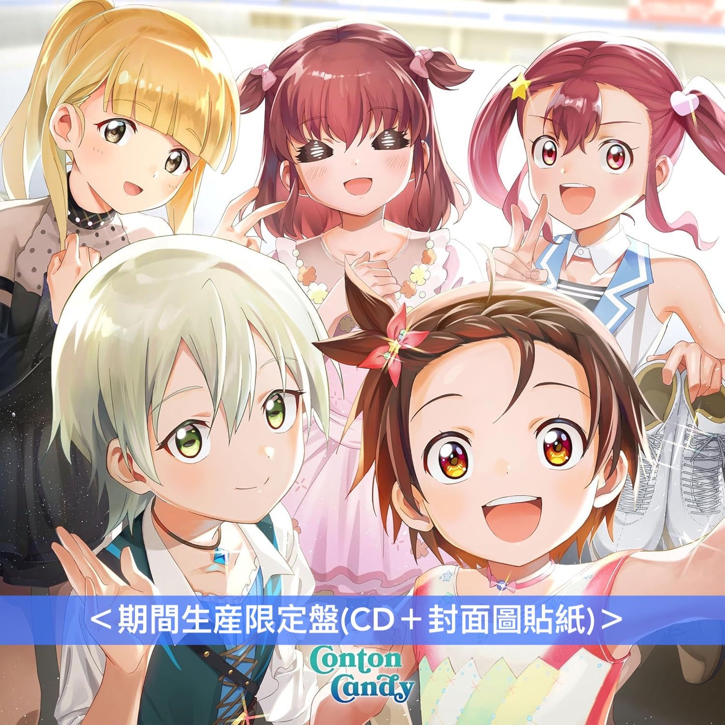 Conton Candy 單曲CD《Rookies》動畫「金牌得主」第2季片尾曲 ＜期間生産限定盤(CD＋封面圖貼紙)＞