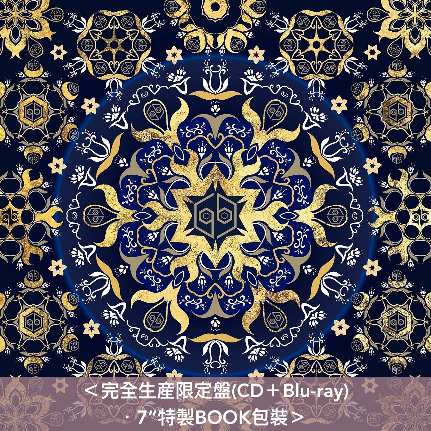 女王蜂 單曲CD《星》動畫「穹廬下的魔女」片尾曲 ＜完全生産限定盤(CD＋Blu-ray)／期間生産限定盤(CD)＞