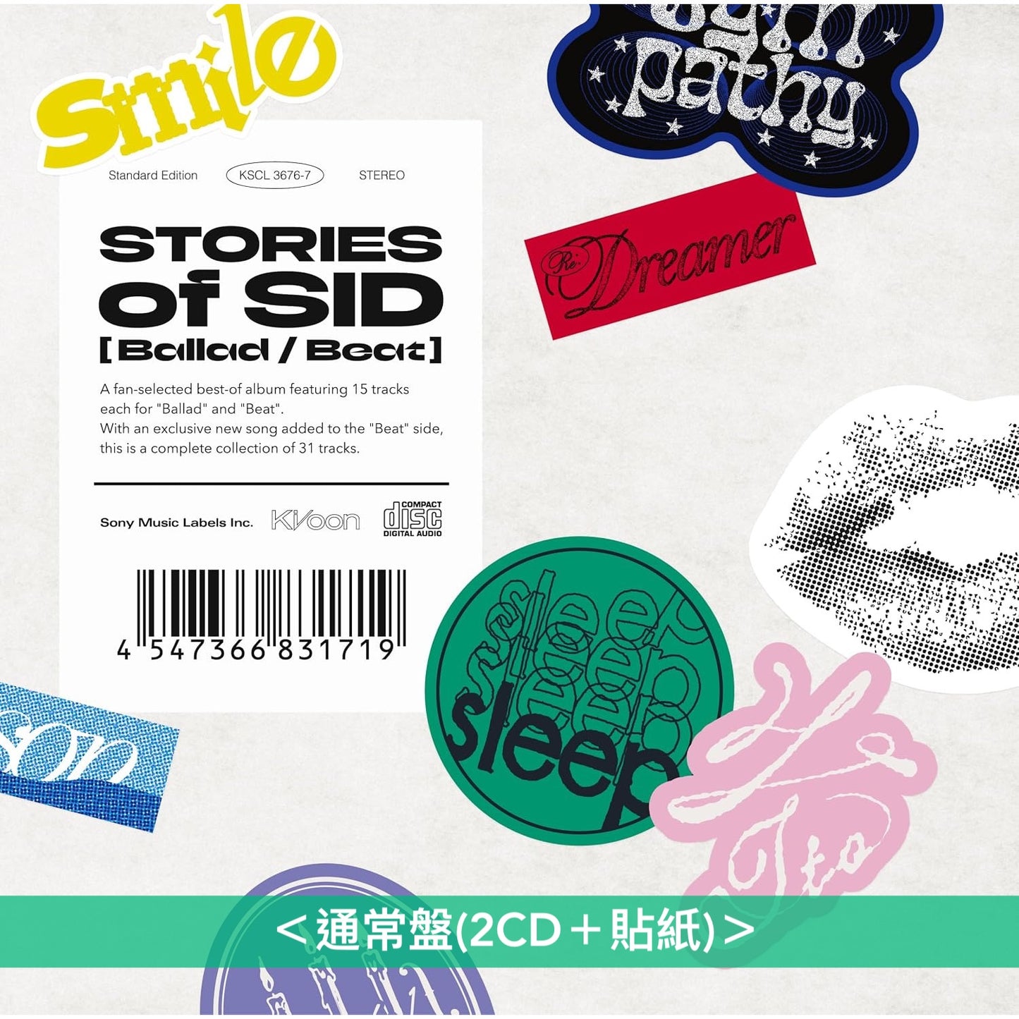 SID 精選輯《STORIES of SID》＜初回生産限定盤A(2CD＋特典CD＋特製Booklet＋貼紙Set)／初回生産限定盤B(2CD＋Goods Set＋Booklet)／通常盤(2CD＋貼紙)＞