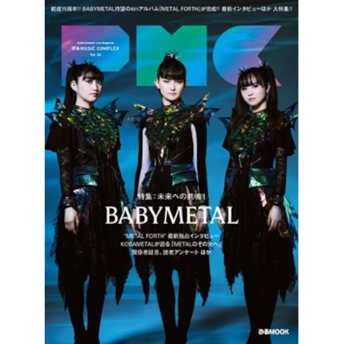 日本雜誌《ぴあMUSIC COMPLEX(PMC)》＜28.5x21cm＞