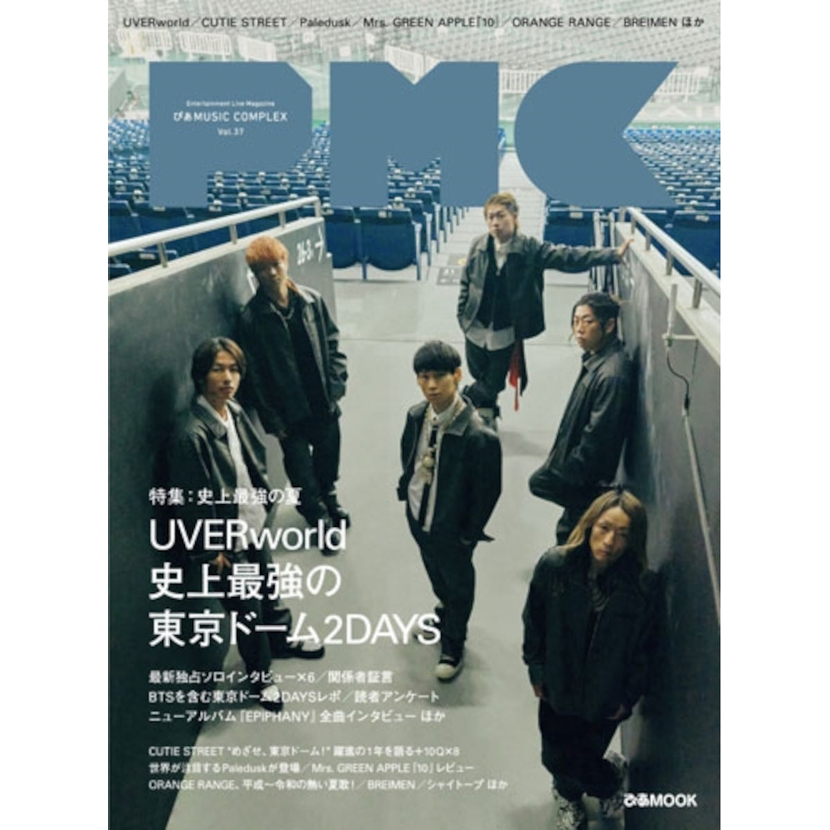 日本雜誌《ぴあMUSIC COMPLEX(PMC)》＜28.5x21cm＞