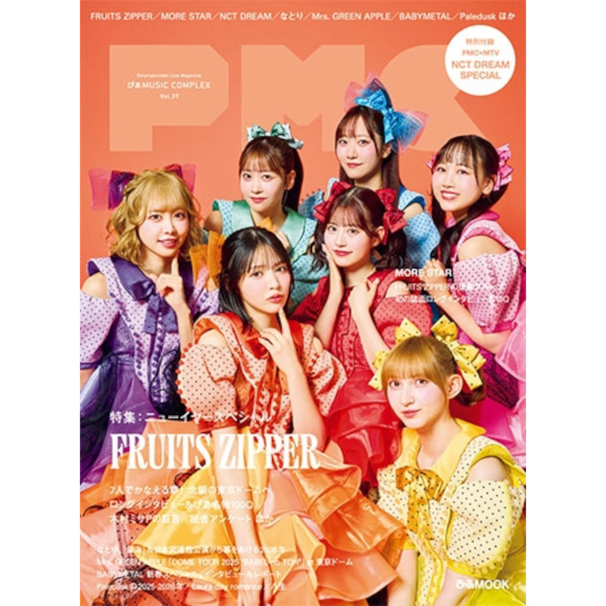 日本雜誌《ぴあMUSIC COMPLEX(PMC)》＜28.5x21cm＞