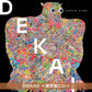 Tatsuya Kitani 第6、7張原創專輯《DEKAI》、《PURE》＜完全生産限定盤(CD＋Blu-ray＋封面圖T恤)／通常盤(CD)＞