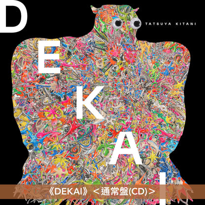 Tatsuya Kitani 第6、7張原創專輯《DEKAI》、《PURE》＜完全生産限定盤(CD＋Blu-ray＋封面圖T恤)／通常盤(CD)＞