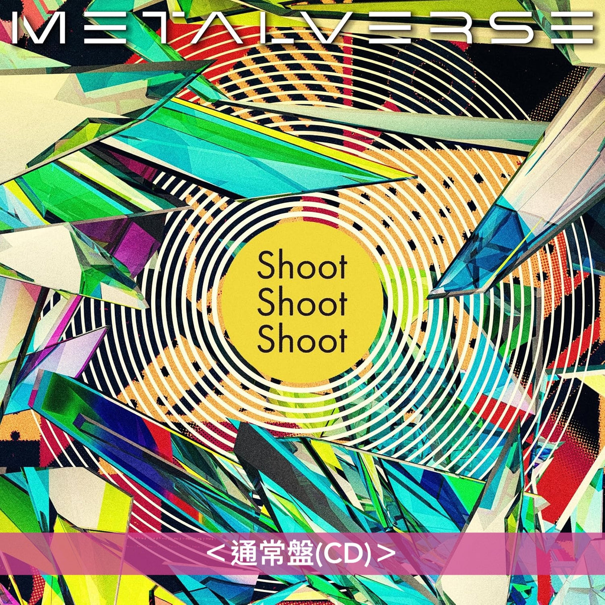 METALVERSE	單曲CD《Shoot Shoot Shoot》動畫電影「GROTESQQQUE」片頭曲 ＜完全生産限定盤(CD＋T恤)／初回生産限定盤(CD)／通常盤(CD)＞