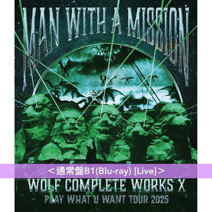 MAN WITH A MISSION 組成15周年 Live Blu-ray/DVD《Wolf Complete Works X ～MAN WITH A "15th" MISSION PLAY WHAT U WANT TOUR 2025～》＜通常盤A(Blu-ray/2DVD) [Live+MV]／通常盤B(Blu-ray/DVD) [Live]＞
