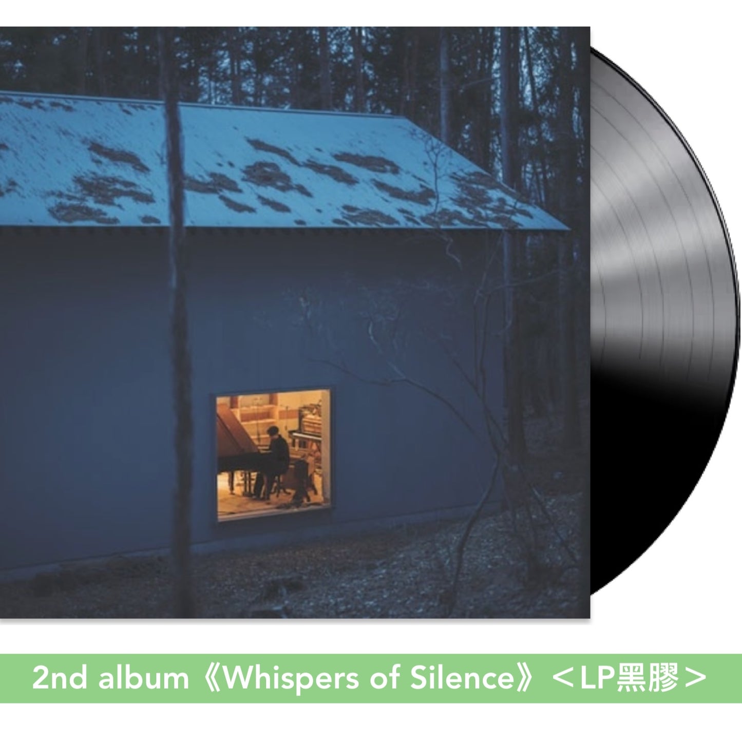 江﨑文武 第1～2張原創專輯 黑膠《はじまりの夜》、《Whispers of Silence》＜LP黑膠＞