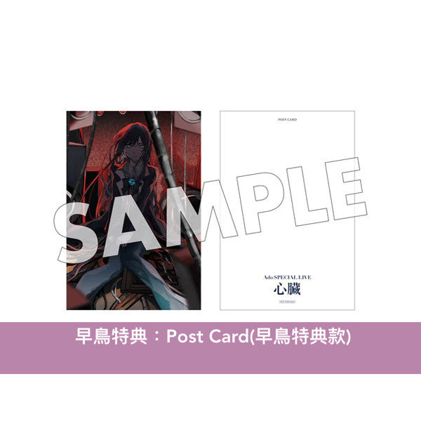 Ado 第2張原創專輯《残夢》＜完全数量限定盤A、B、C／初回限定盤A、B／通常盤・共6版本＞