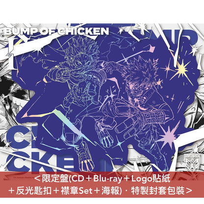 BUMP OF CHICKEN 單曲CD《I》動畫「我的英雄學院 FINAL SEASON」片尾曲 ＜限定盤(CD＋Blu-ray＋Logo貼紙＋反光匙扣＋襟章Set＋海報)／通常盤(CD＋Logo貼紙)＞