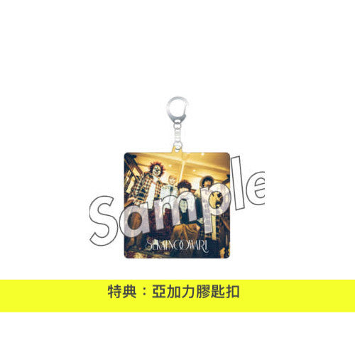 SEKAI NO OWARI 第7張原創專輯《Nautilus》＜完全数量限定Deluxe盤(3CD＋Blu-ray＋Hard Cover Tray Book＋Art Book)／初回限定盤(CD＋Blu-ray＋Live Photo Book)／通常盤(CD)＞