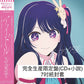 **預訂** YOASOBI 最新單曲《アイドル》話題動畫「我推的孩子」主題曲 ＜完全生産限定盤(CD+小說) - 7吋紙封套＞（7月頭到貨）