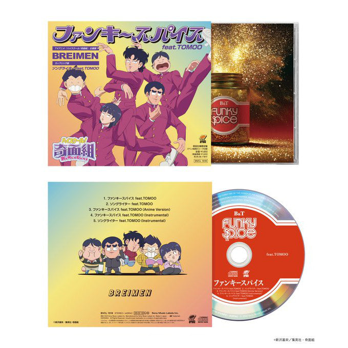 BREIMEN 單曲CD《ファンキースパイス feat. TOMOO》動畫「高校！奇面組」片頭曲 ＜CD＋Booklet・3面袖套包裝＞