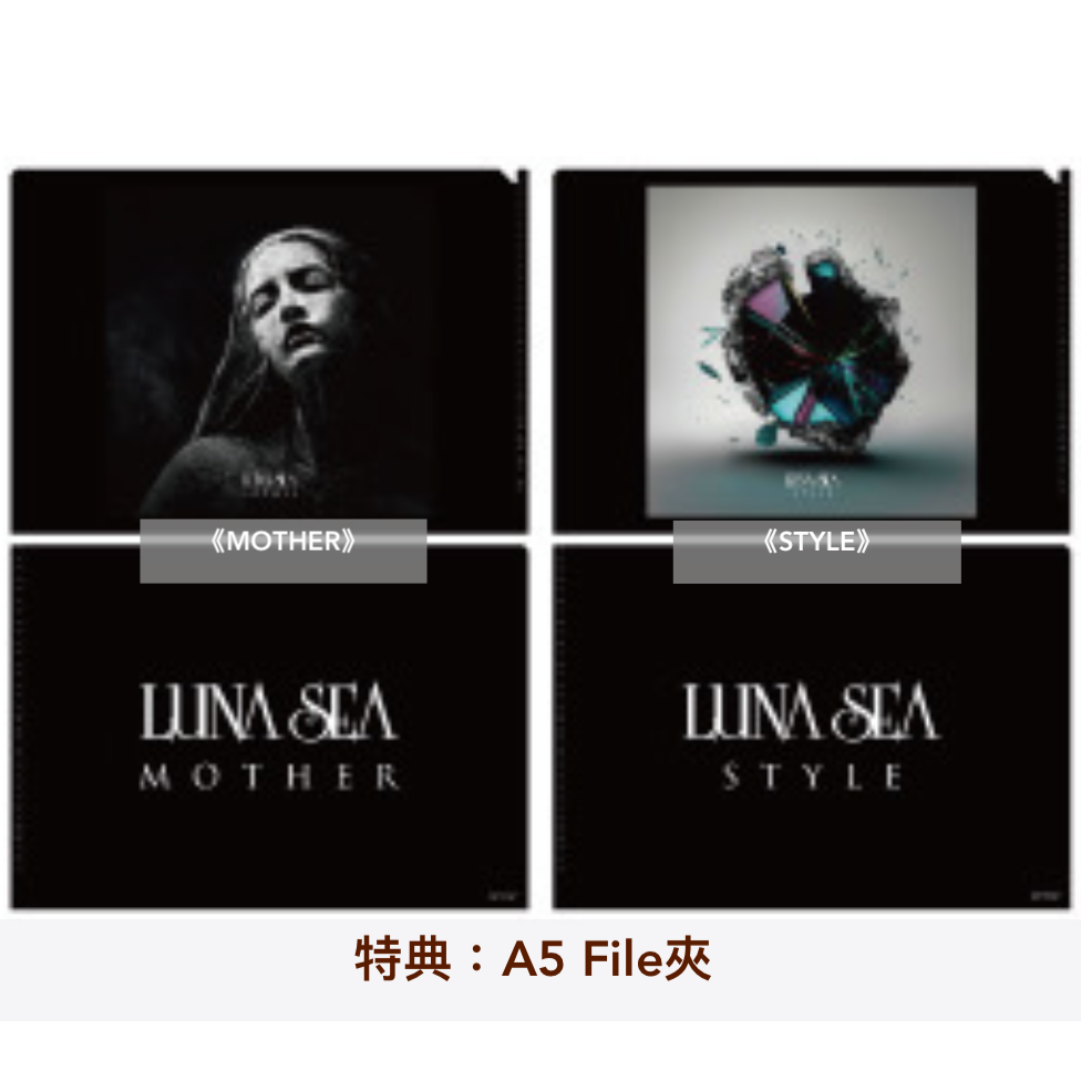 LUNA SEA 第4、5張原創專輯 重新錄製2023年版《MOTHER》、《STYLE》＜初回生産限定盤(CD＋Blu-ray)／初回生産限定盤(CD＋DVD)／通常盤(CD)＞