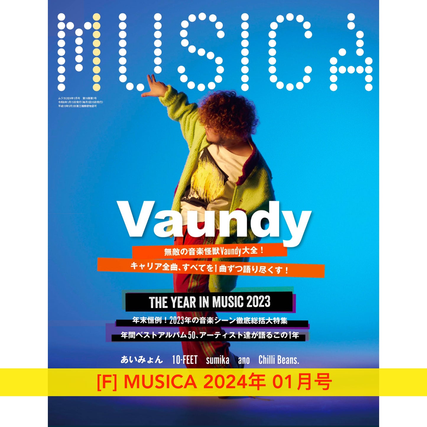 Vaundy封面雜誌《ROCKIN'ON JAPAN 2023年12月号》、《ぴあMUSIC COMPLEX(PMC) Vol.30》、《Talking Rock!増刊2023年12月号》等
