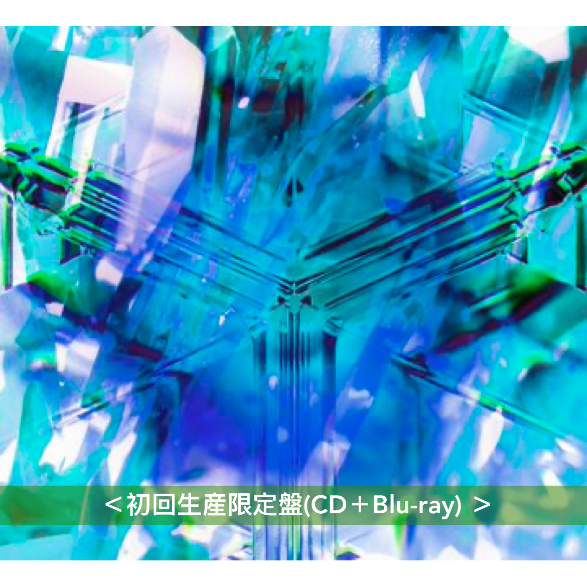 Uru第14張單曲CD《アンビバレント》 動畫「藥師少女的獨語」第2部片頭曲 ＜初回生産限定盤(CD＋Blu-ray) ／通常盤(CD)／期間生産限定盤(CD＋Blu-ray)＞