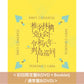 椎名林檎 Live Blu-ray/DVD《党大会 令和八年列島巡回》＜初回限定盤(Blu-ray/DVD＋Booklet)／通常盤(Blu-ray/DVD)＞
