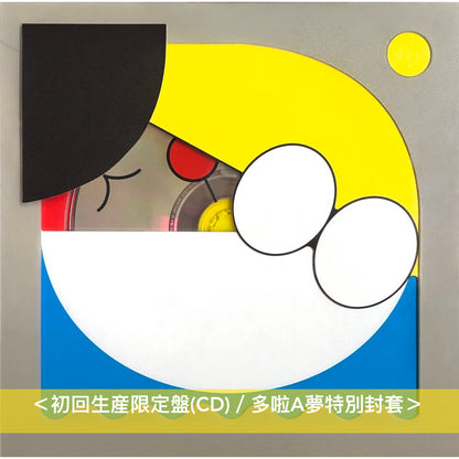Vaundy 單曲CD《タイムパラドックス》藤子・F・不二雄 誕生90年記念動畫「電影多啦A夢：大雄的地球交響樂」主題曲 ＜初回生産限定盤(CD)／通常盤(CD)＞