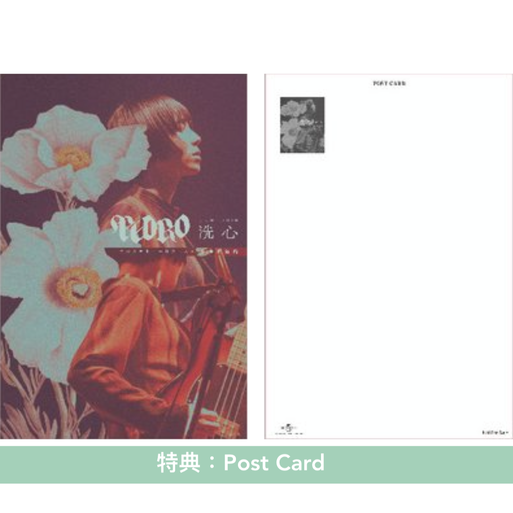 PEDRO Live Blu-ray/DVD《PEDRO TOUR 2023 FINAL 「洗心」》＜初回生産限定盤(Blu-ray＋CD＋Photo Book)／通常盤A(Blu-ray)／通常盤B(DVD)＞