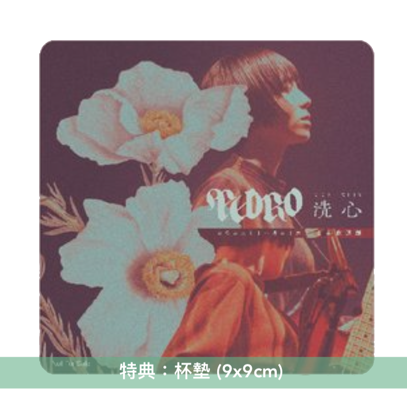 PEDRO Live Blu-ray/DVD《PEDRO TOUR 2023 FINAL 「洗心」》＜初回生産限定盤(Blu-ray＋CD＋Photo Book)／通常盤A(Blu-ray)／通常盤B(DVD)＞