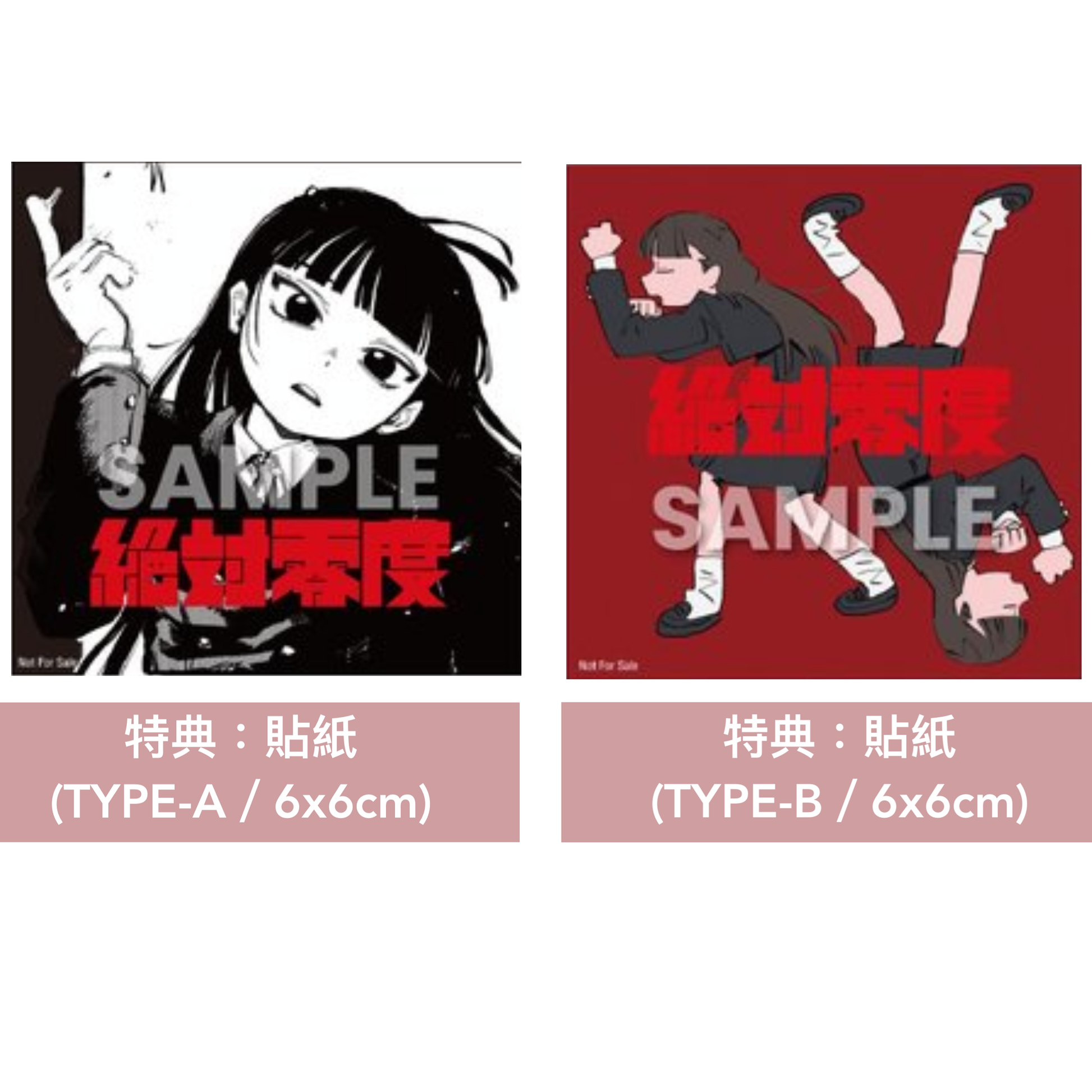 Natori (なとり) 單曲CD《絶対零度》動畫「WIND BREAKER」片頭曲<期間 Natori (なとり) 單曲CD《絶対零度》動畫「WIND BREAKER」片頭曲<期間