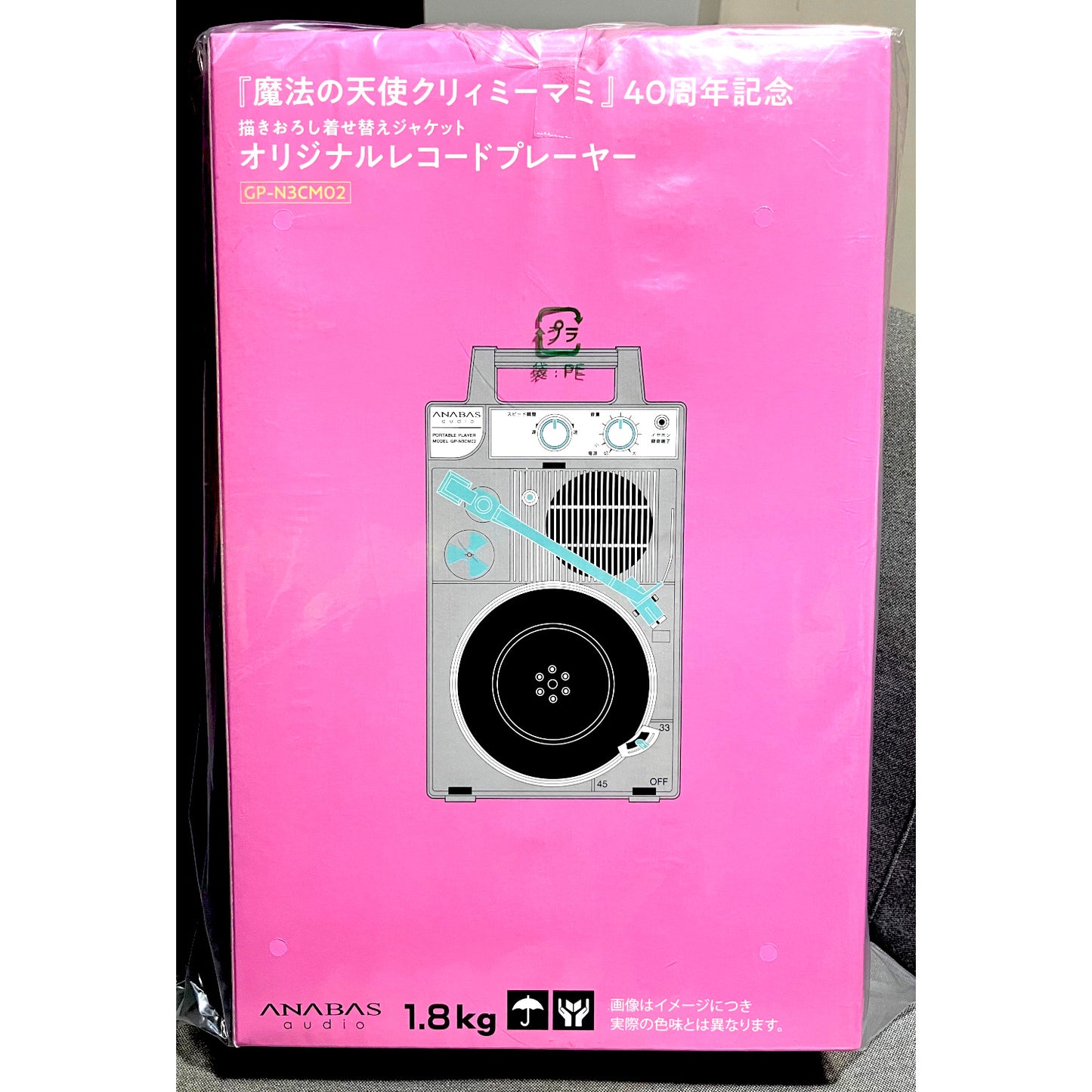 [日本水貨] 「我係小忌廉」40周年紀念 手提黑膠機 ＜粉紅色新版＞ Audio Technica鐵三角唱頭唱針