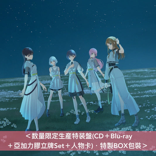 MyGO!!!!! 第3張原創專輯《致並跡》＜数量限定生産特装盤(CD＋Blu-ray＋亞加力膠立牌Set＋特装盤人物卡)／生産限定盤(CD＋Blu-ray＋限定盤人物卡)／通常盤(CD＋通常盤人物卡)＞